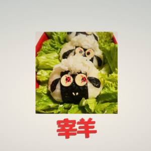 宰羊 diss back（prod By.Rainbow G beatz）