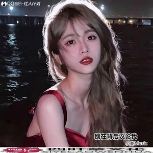 一曲定重楼 (Remix)