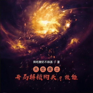 菱舞 - 第143章 心性