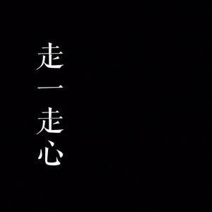 真心话