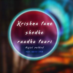 Krishna Tane Shodhe Radha Taari (feat. Krishna Tane Shodhe Radha (feat. kajal Rathod))