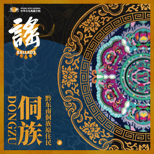 阳春二月蝉叠鸣