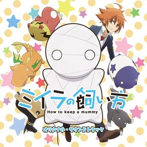 TVアニメ「ミイラの飼い方」オリジナル・サウンドトラック