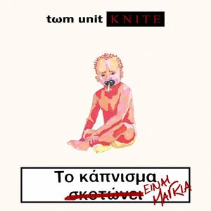 Κ=Μ(feat. Tha Dume & mωv) (Explicit)