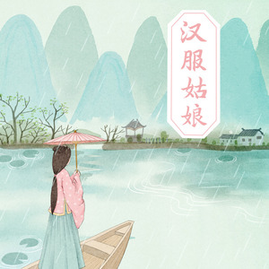 过年的歌 (Remix)