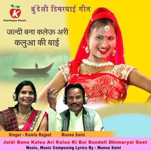 Jaldi Bana Kaleu Ari Kalua Ki Bai Bundeli Dhimaryai Geet