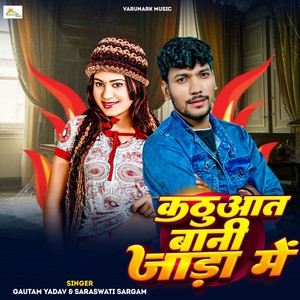 Kathuwat Bani Jada Me