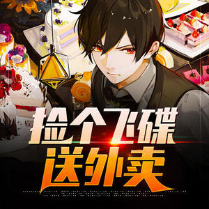 酷小漫 - 第154集 填充火星内核