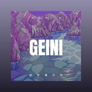 你爱自由胜过爱我