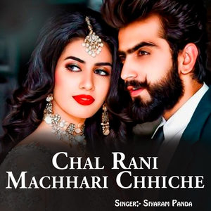 Chal Rani Machhari Chhiche