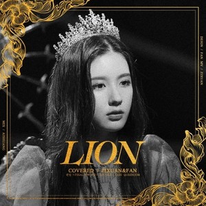 LION（COVER：(G)I-DLE）