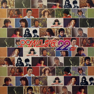 옛시인의 노래 (古诗人的歌)