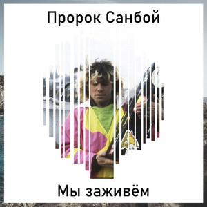 Когда наступает рассвет(Praha, 1992)