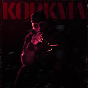 korkma
