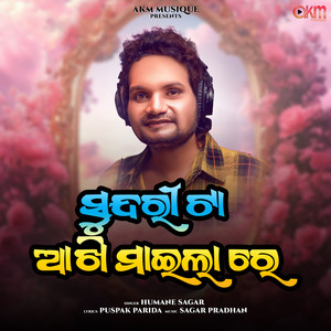 Sundari Ta Akhi Maila Re