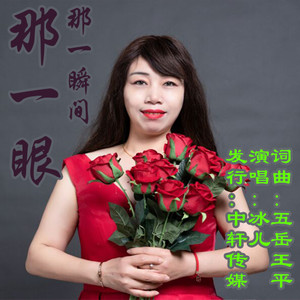 那一眼那一瞬间