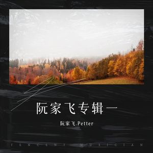 曾到此封面