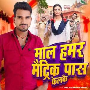 Maal Hamar Maitrik Pass Kelakau