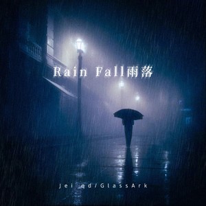 Rain Fall雨落