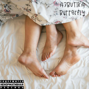 Batterfly (Prod. By Yung Kartz)