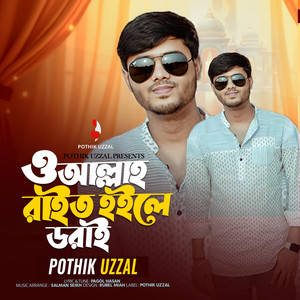 O Allha Rait Hoile Dorai