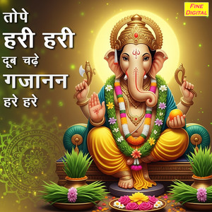 Tope Hari Hari Doob Chadhe Gajanan Hare Hare