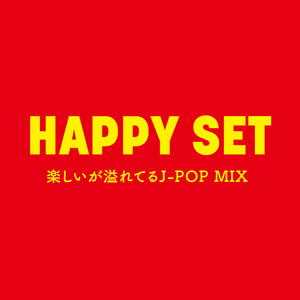 君はロックを聴かない (COVER版)