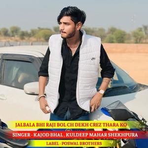 Jalbala Bhi Raji Bol Ch Dekh Crez Thara Ko