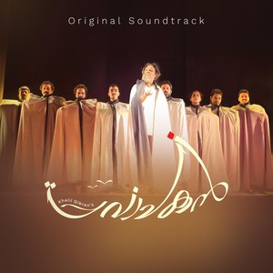 Kahlil Gibran's Prophet (Original Soundtrack)