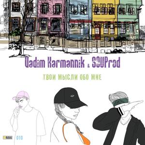Твои мысли обо мне (Original Mix)