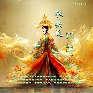 钗头凤