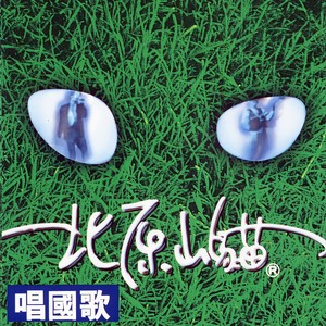 快乐摇