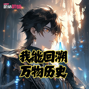 叽咕叽咕-次元口袋 - 第57章 宁可信其有