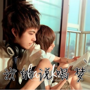 唱情歌