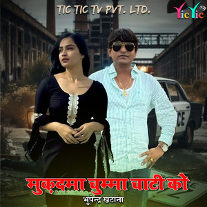 Mukadma Chumma Chati Ko