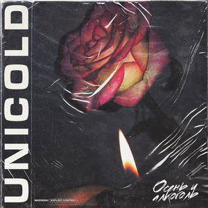 Осень и алкоголь