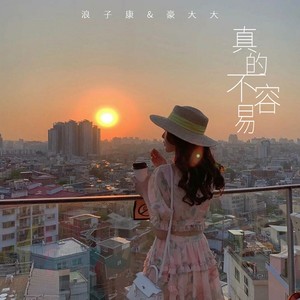我喜欢的人总是有女朋友 (DJ咚鼓版)封面