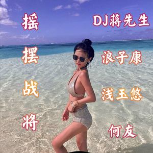 sha人放火金腰带