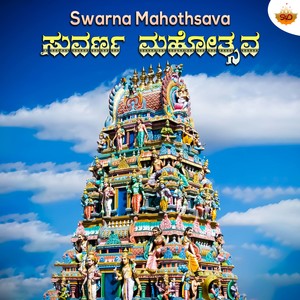 Swarna Mahothsava