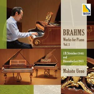 ブラームス ピアノ作品 集 Vol. 1 (Brahms Works for Piano Vol. 1)