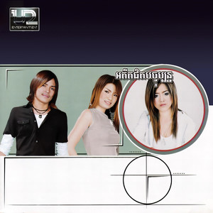 កម្មស្នេហ៍