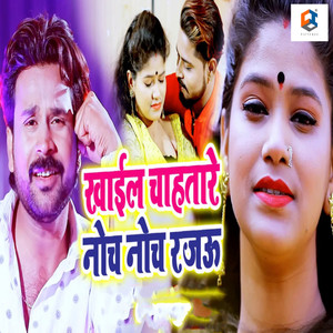 Khail Chahatare Noch Noch Rajau