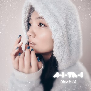 A-i-ta-i (会いたい)