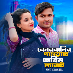 Kurbanir Dawyat Ogrim Janai