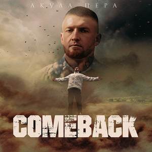 Огонь желаний