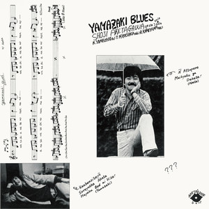 アイ・フォール・イン・ラブ・テュー・イージリー