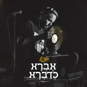 אברא כדברא (Explicit)