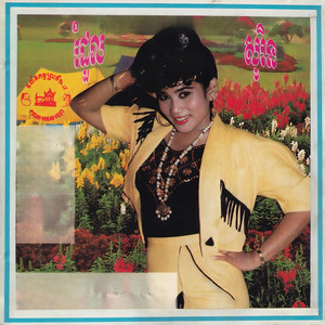 បំណាច់ចិត្តស្នេហ៍