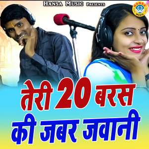 Teri 20 Baras Ki Jabar Jawani
