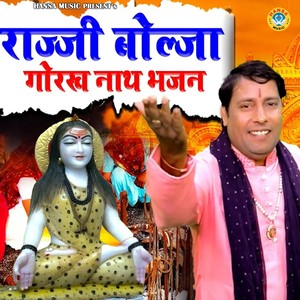 Raaji Bolja Gorakhnath Bhajan